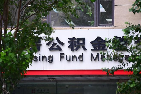 赵县辞职离开公积金怎么取（辞职了公积金如何取出）