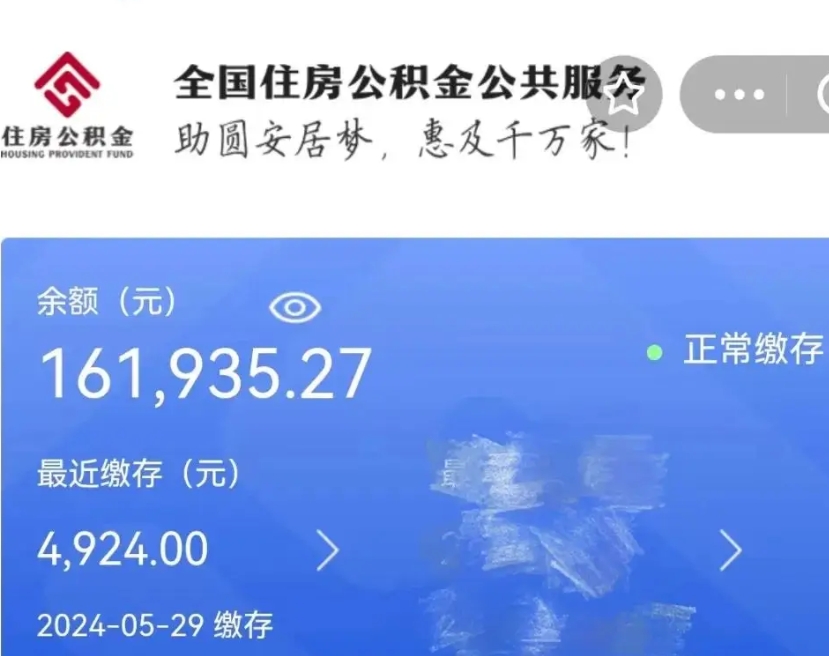 赵县公积金怎么可以提出来（这个住房公积金怎么提现）