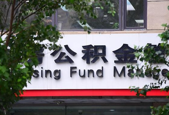 赵县离职后公积金怎么帮取（离职了公积金如何取出）
